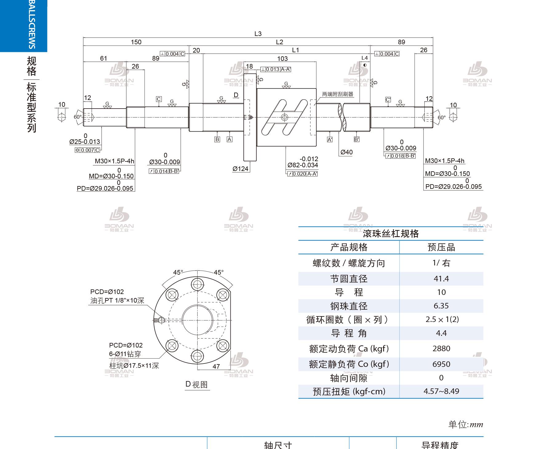 PMI 1R40-10B1-1FOWC-1580-1839-0.018 pmi丝杆线轨中国代理