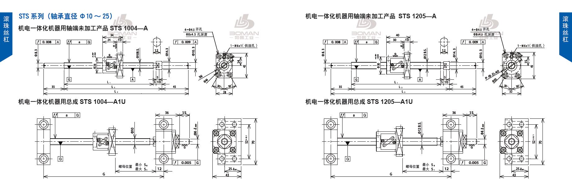 TSUBAKI STS1205-355C5-A tsubaki数控滚珠丝杆规格