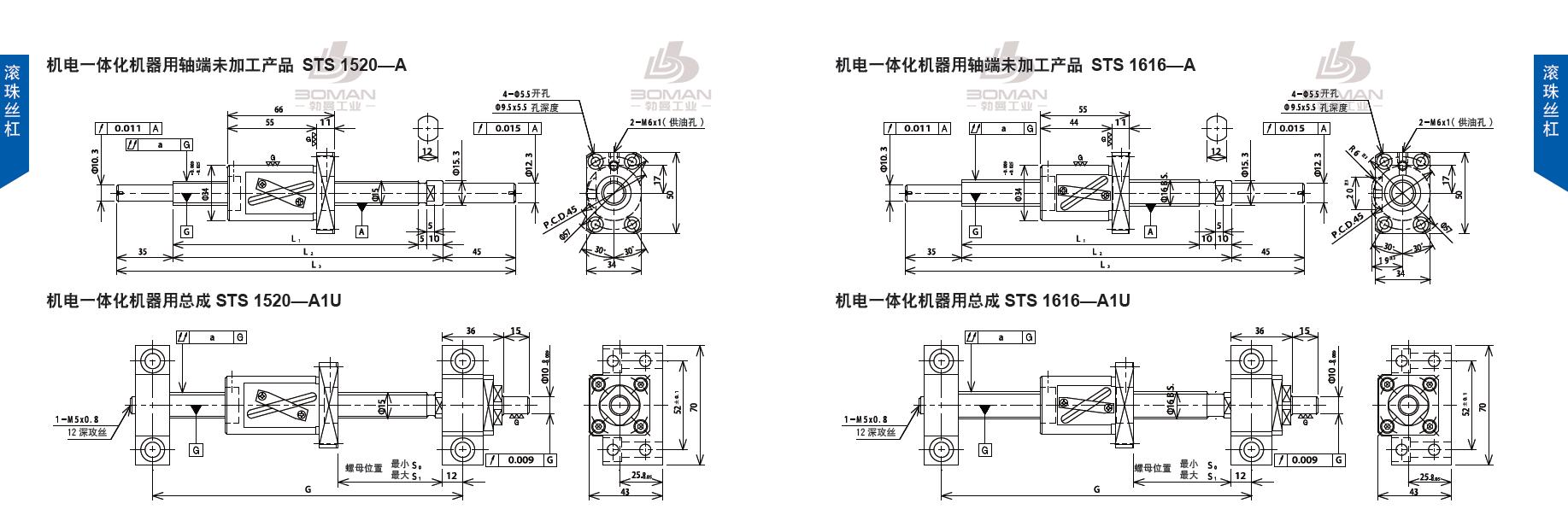 TSUBAKI STS1520-521C5-A1U tsubaki数控滚珠丝杆规格